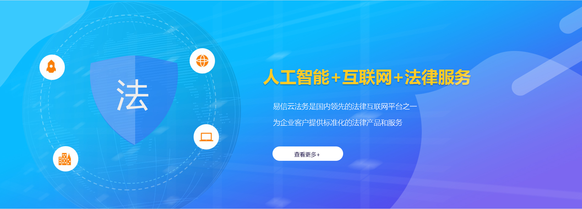 威宁律师在线咨询