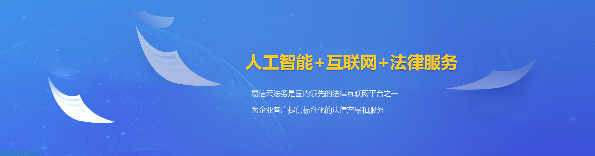 威宁律师在线咨询